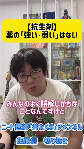 抗生剤のよくある勘違い — 抗生物質とは何か（簡潔解説）