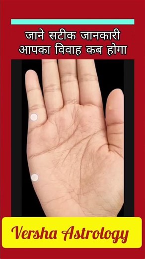 What Does Your MARRIAGE Line Reveal? #astrology #palmistry