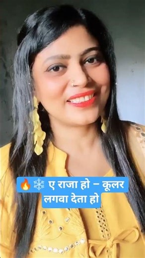 Ae Raja Ho Hamra La Cooler Lagwa Deta Ho | Romantic Bhojpuri Song #love #viralvideo #trending #vlog