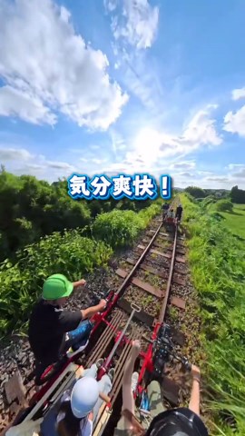 まさかの！ 今も電車が走る線路を 自転車で走れちゃう🚲✨😆 6/12（金） 千葉の名線、 小湊鐵道に新しく誕生する 養老渓谷レールバイク 「こみチャリ」を試乗してきたよ！ よくある廃線を活用した レールバイクではなく、 ここは現在も列車が走っている 本物の営業路線😳 電車の走ってない時間を活用して 営業するんだって👏 レールの継ぎ目を通る ガタンゴトンという音や 線路の上から眺める里山の景色は、 電車に乗るのとは全然違う感覚！ 往復約3.4km、 体験時間は説明や休憩を含めて約45分🚲 電動アシスト付きだから 想像していたより全然疲れなくて 風を感じながら走るのが とにかく気持ちよかった♡ 1台につき2〜3名で利用できるので 親子のお出かけにもおすすめ！ 普段は絶対に走れない場所を走れる 特別感たっぷりの 新アクティビティでした🚃💕 帰りは養老渓谷駅の 温泉足湯♨️で癒されるのもおすすめ 💰1人140円 別で駐車場1台500円 こみチャリから歩いても行けるよ😊 —施設情報— 養老渓谷レールバイク「こみチャリ」 📍受付：小湊鐵道 養老渓谷駅近く 📅営業日金・土・日・