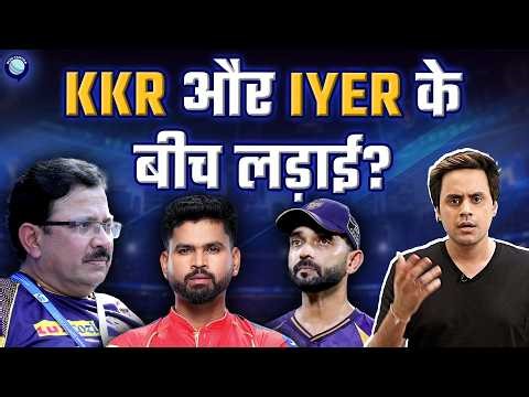 Shreyas Iyer की वजह से हुई Punjab और KKR मे लड़ाई? | RCB vs LSG | IPL 2026 | ‪@RJRaunac‬​