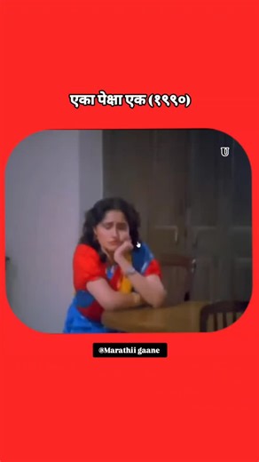 Marathi gaane on Instagram: "#माराठीगण्याचानाद #मराठी #marathisong #trendingreels #reelsinstagram"