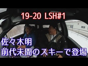 LOVESKI HOKKAIDO #1（札幌国際スキー場）