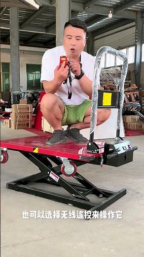 電動搬運車 #升降機#隨車平板搬運車 #電動堆高機 #車載好物 #物流 #搬運工 #台灣