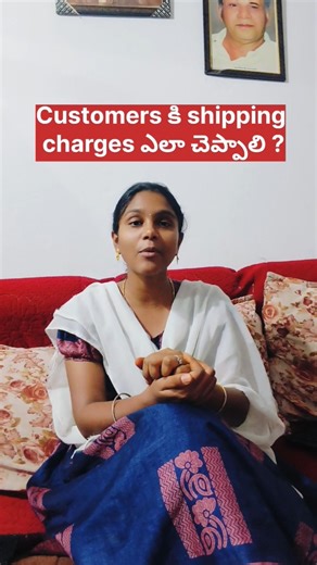 Online Business లో Shipping Charges ఎలా చెప్పాలి? 💰📦 #ShippingCharges #OnlineBusinessTips #shorts