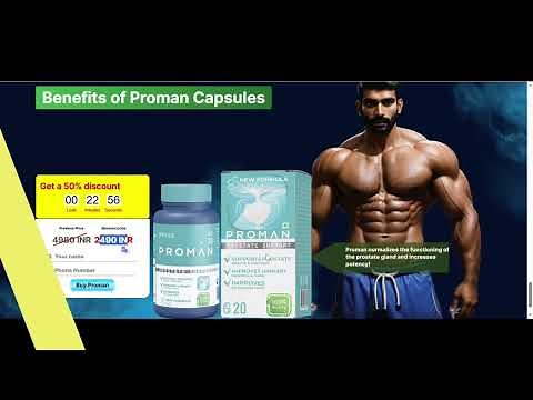 Proman Capsules for Prostate - Tablet uses in Hindi, Side Effects, Benefits & Ingredients!