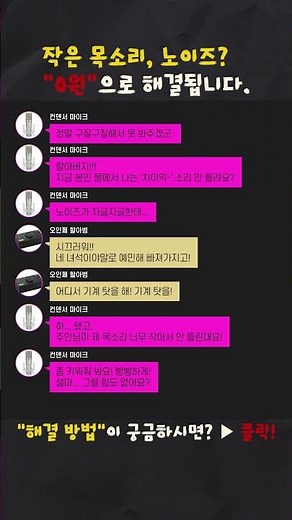 작은 목소리, 노이즈? '0원'으로 해결하는 법 #recording #microphone