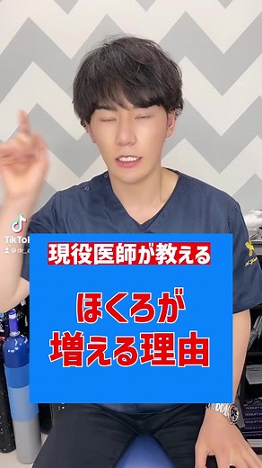 ほくろが増える理由と予防法の解説
