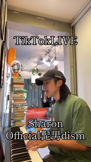 Official髭男dismの「Sharon」を歌ってみた