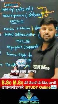 Rajasthan University B.Sc 2nd Semester Maths (Calculus) | Most Important Chapters 2026 🔥