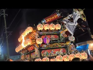 【緊急速報】衝撃！下小川だんじりが突然倒壊するトラブルが発生！西条まつり2025 伊曽乃神社祭礼 お旅所宮出し！10/16