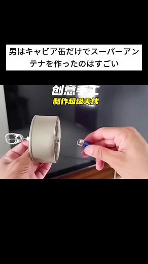 若者の電子工作: 自作テレビアンテナ作り方