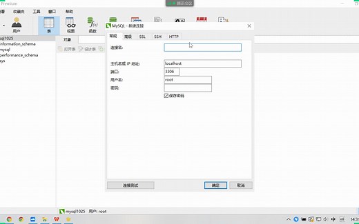 10-navicat连接和使用