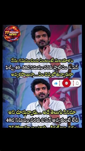 Kiran Abbavaram Sparks Industry Debate Over Telugu vs Malayalam Audience Patience!