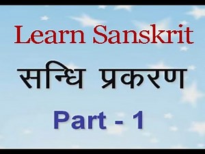 Learn Sanskrit Grammar - Sandhi Prakaran Video Lecture | Sanskrit Tutorials: Basics, Grammar and Advanced Language