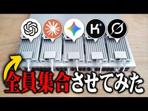 【未来】いろんなAIを同じグループに入れて動かしたらカオスすぎたwww