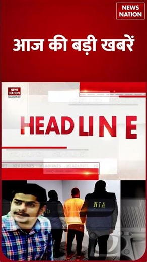 Nitish Kumar will take 10th time Oath as Bihar CM | Delhi Blast News Update | AlFlah University