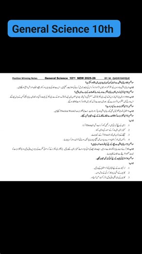 2.8K views · 16 reactions | General Science 10th Class Solved Notes Ch#7.. #al_basheer_academy #10th #GeneralScience #notes #UrduMedium #viralpost2025 ##fyp #education | Al Basheer Academy of Science and Computer Center | Facebook