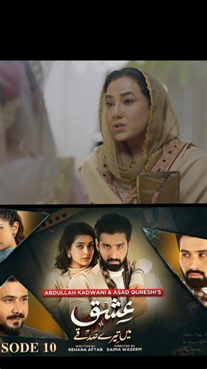 Saima Wasim's Flop Drama Explained: Love Story of Abdullah and Asad