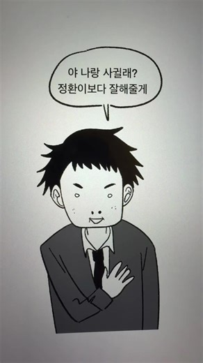 미모 반전 증후군 설명 및 사례