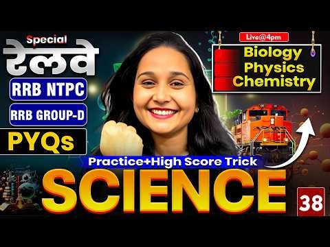 Railway Special | Complete Science | RRB NTPC & GROUP-D | SCIENCE PYQs | PRACTICE+HIGH SCORE TRICKS🔥