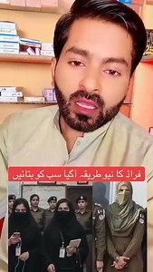 5.9M views · 136K reactions | A new method of fraud has arrived in Pakistan, all families should be careful. #asiacup2025 #news #lahore #Pakistan | Nwho | Facebook