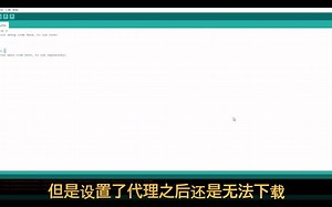 Arduino下载ESP8266失败