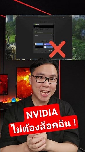 ไดร์เวอร์ NVIDIA ใหม่ไม่ต้องล็อคอินแล้ว #nvidia #windows