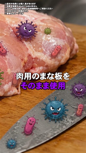 実は危険な食中毒の原因3選