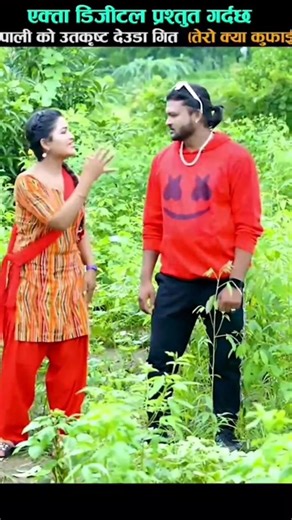 New Nepali 😭🎉Supar Hit Deuda Song 2026 Maitani Ladkanchae Ganesh Man Pariyar Rekha Joshi