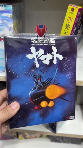 Space Battleship Yamato Blu-ray Box Set Review