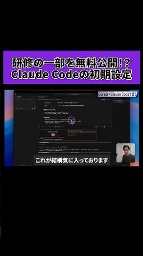 [Achieve Unparalleled Productivity] The Ultimate Work Method Combining Cursor and Claude Code: Pr...