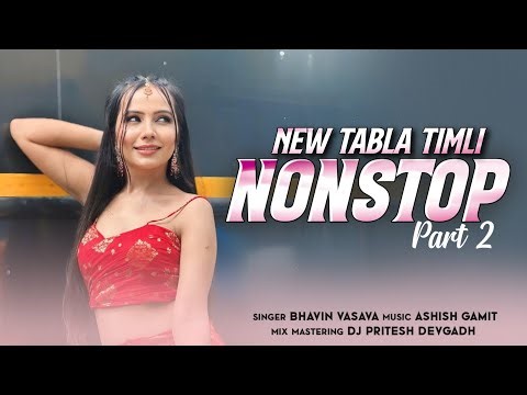 New Adivasi Trending Tabla Timli Non Stop Part 2 |Bhavin|Sunaina|Dj Pritesh|Ashish Gamit|Dy Music
