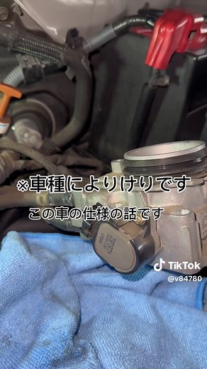 スロットルボディ清掃とガスケット交換の手順
