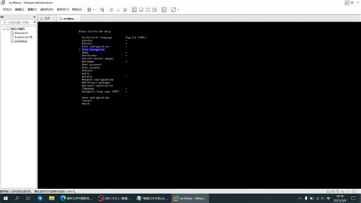 archlinux保姆级安装！有手就行，炒鸡简单