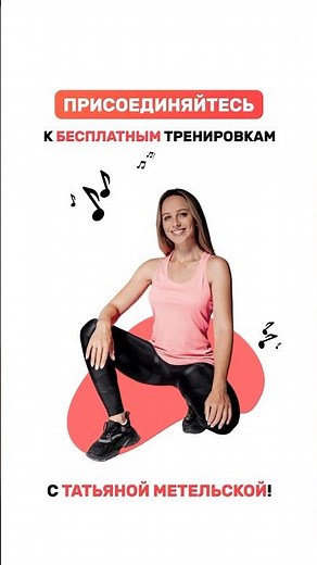 10000 Шагов Дома c Татьяной Метельской | Как вам потрясающий результат Виктории?👍