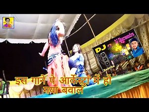 Tohar Duno Indicator Archestra Video Avdhesh Premi Song