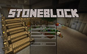 【StoneBlock】Minecraft 我的世界 整合包 实况 EP.01 (modded minecraft)