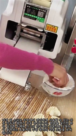 Stop Rolling Dough By Hand With This Genius Machine #KitchenHacks #FoodTech #Dumplings