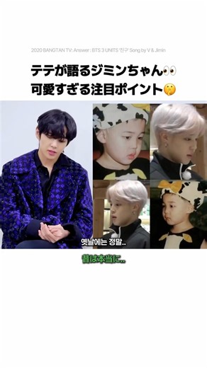 V talks about Jimin's growth 🥺 | Learning Korean from V #V #BTS #vmin