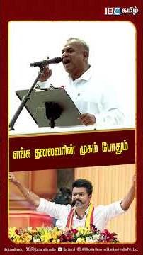 எங்க தலைவரின் முகம் போதும் | TVK Vijay Speech | Puducherry | Bussy Anand Speech