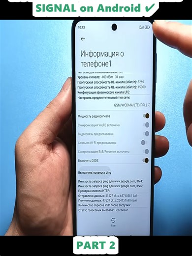 Boost Internet Signal on Android Smartphone Easily
