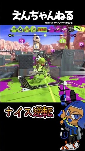 [Splatoon 3] Nice comeback #shorts #Splatoon3 #Splatoon3 #stickplayer