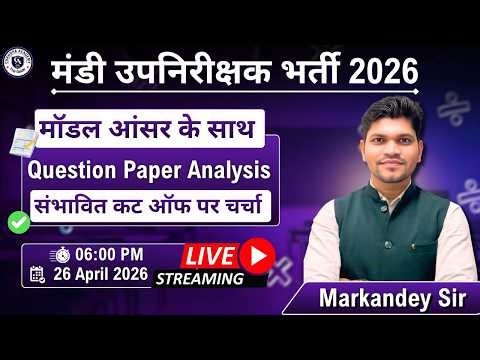 📢 मंडी उपनिरीक्षक भर्ती 2026 | Paper Analysis LIVE 🔥Markandey Sir