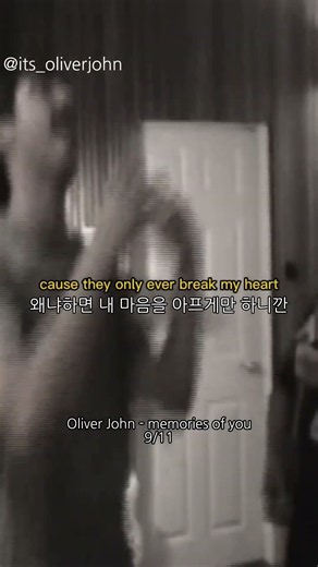 인스타 선공개만 들어도 좋은 9/11에 나오는 팝송