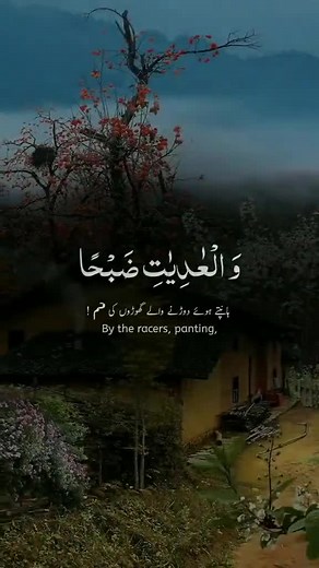 Exploring the Teachings of the Quran Al-Karim