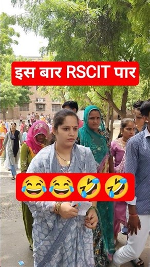 RSCIT Answer key 24 August 2025, RSCIT Answer key today 24 August 2025, Answer key RSCI Exam 2025