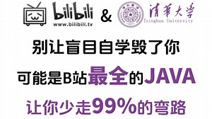 【2025Java教程最全版】零基础入门Java基础全套教程（PDF电子笔记），小白轻松入门 | 从入门到到就业全套Java课程_Java开发_Java学习路线