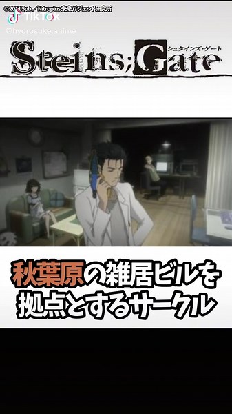 1分でちょっとわかる『STEINS;GATE(シュタインズゲート)』#おすすめアニメ #アニメ紹介 #アニメ #アニメ好き #シュタゲ