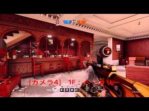 「カフェ・ドストエフスキー」監視カメラ全位置 Rainbow Six Siege Kafe Dostoyevsky Security Camera